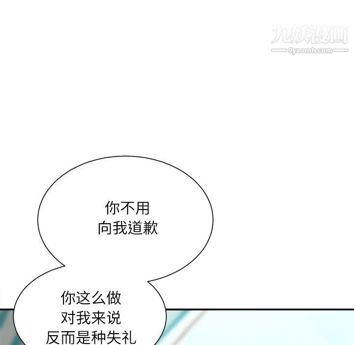 不务正业第22话