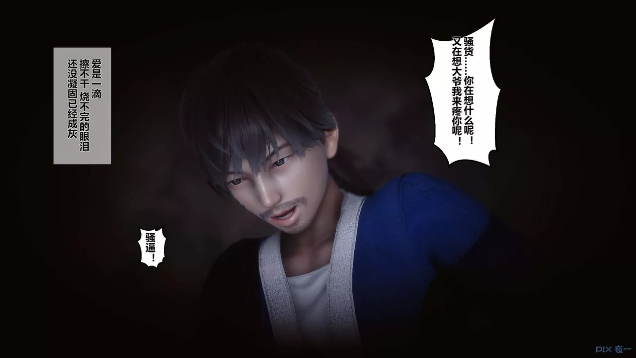 [3D]黃蓉傳第33話