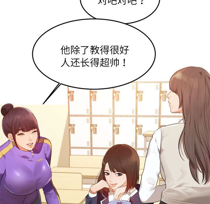 我的专属老师第1话