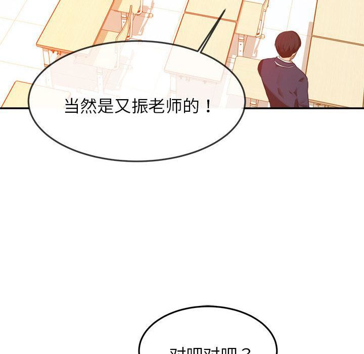 我的专属老师第1话