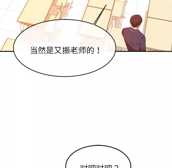 我的專屬老師第1話