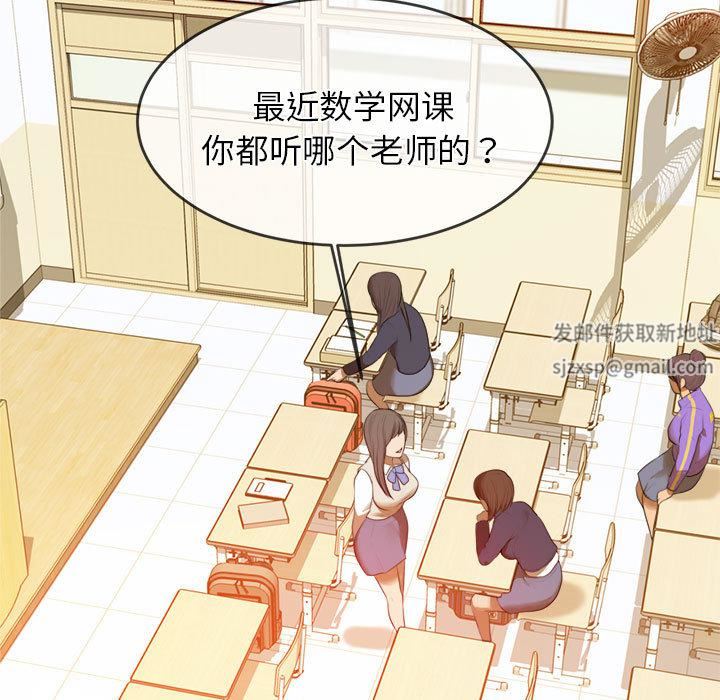 我的专属老师第1话