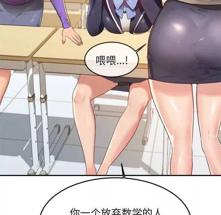我的專屬老師第1話