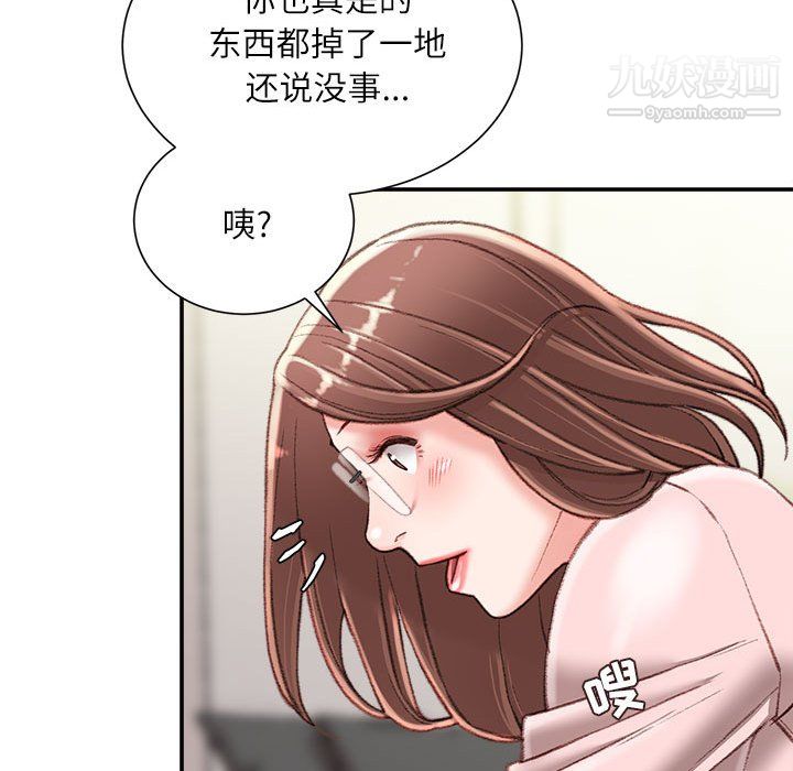 不务正业第22话