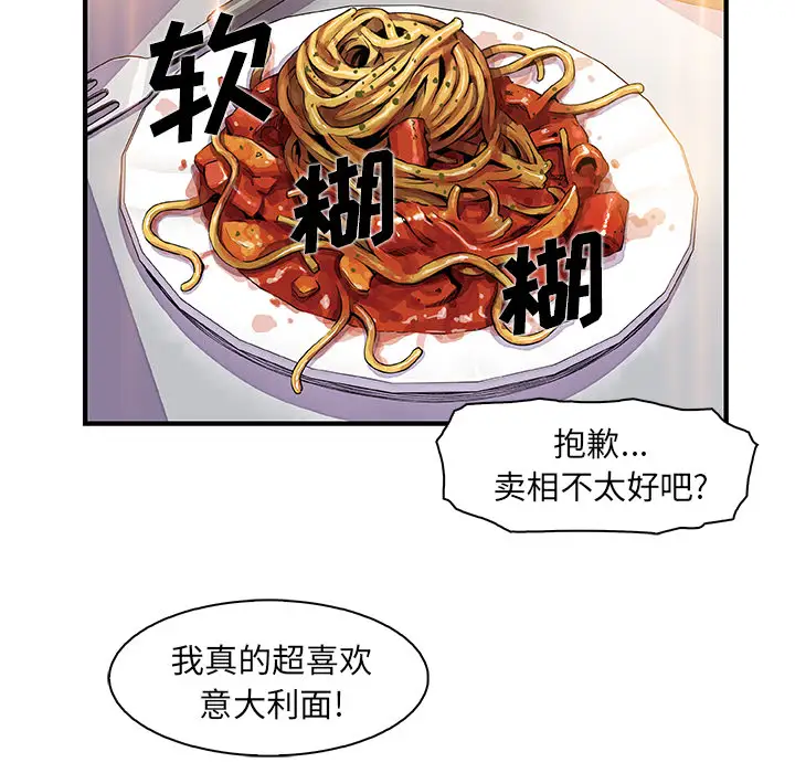 你和我的小秘密第32话