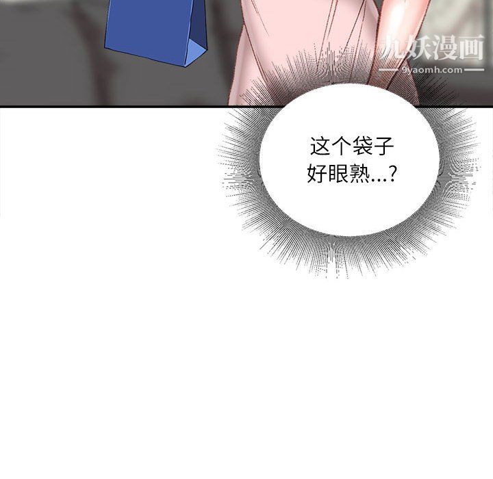不务正业第22话