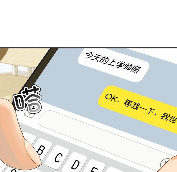 我的專屬老師第1話