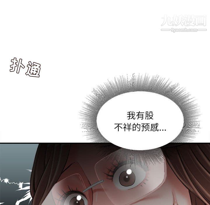 不务正业第22话