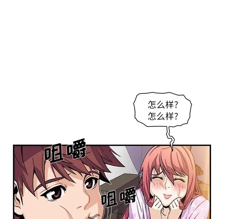 你和我的小秘密第32话