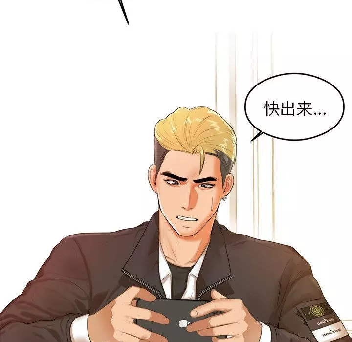 我的專屬老師第1話