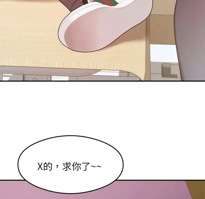 我的專屬老師第1話