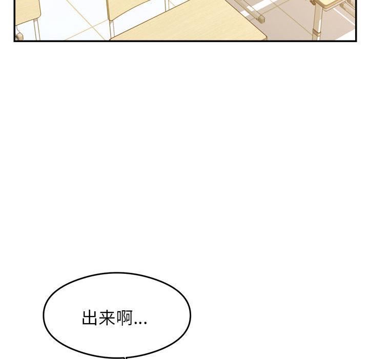 我的專屬老師第1話