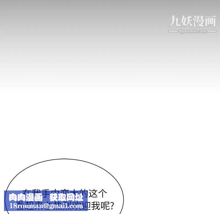 不务正业第22话