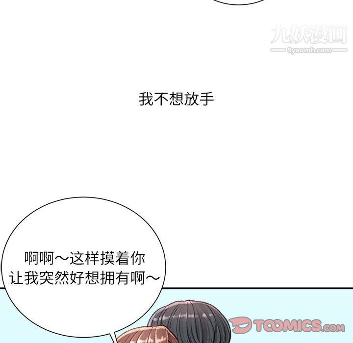 不务正业第22话