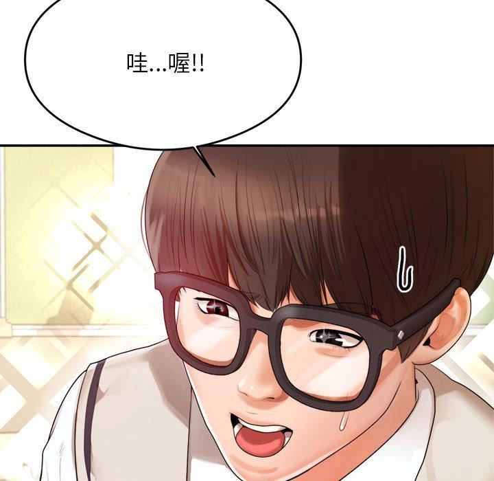 我的专属老师第1话