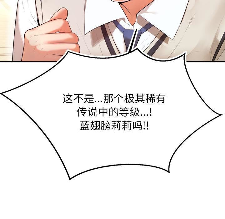 我的專屬老師第1話