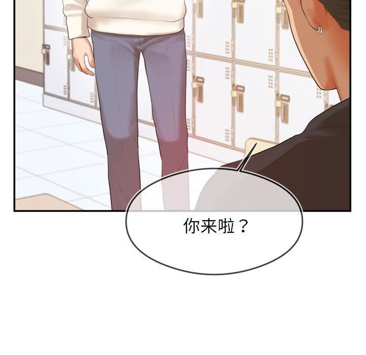 我的专属老师第1话