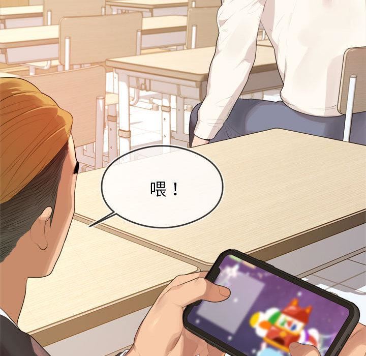 我的專屬老師第1話