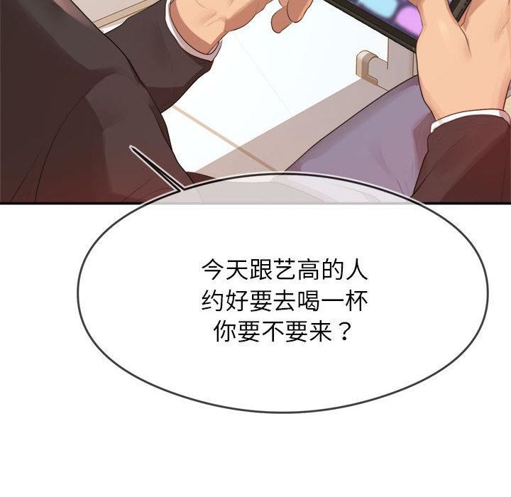 我的专属老师第1话
