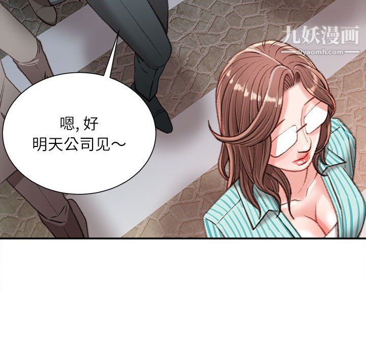 不务正业第22话
