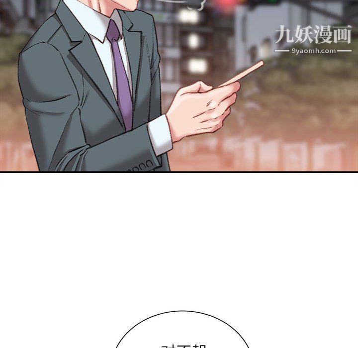 不务正业第22话