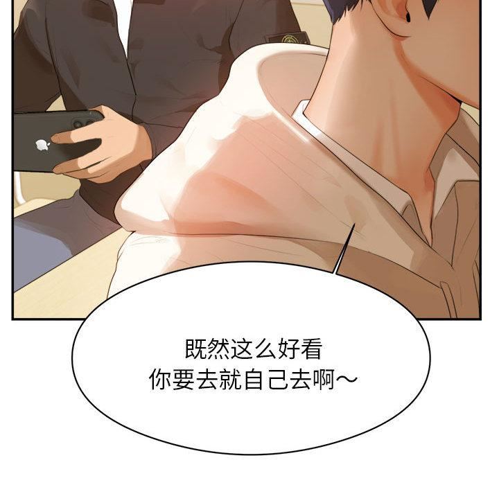 我的专属老师第1话