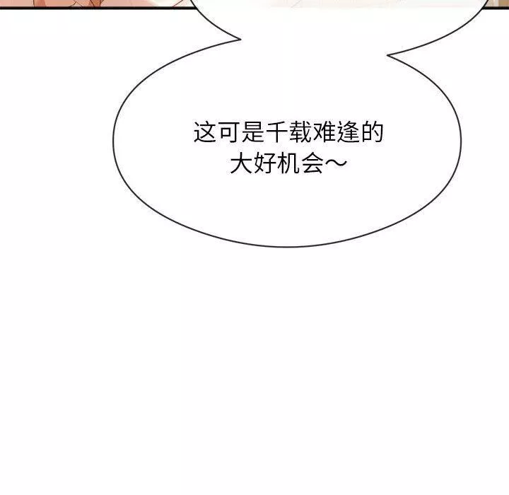 我的專屬老師第1話