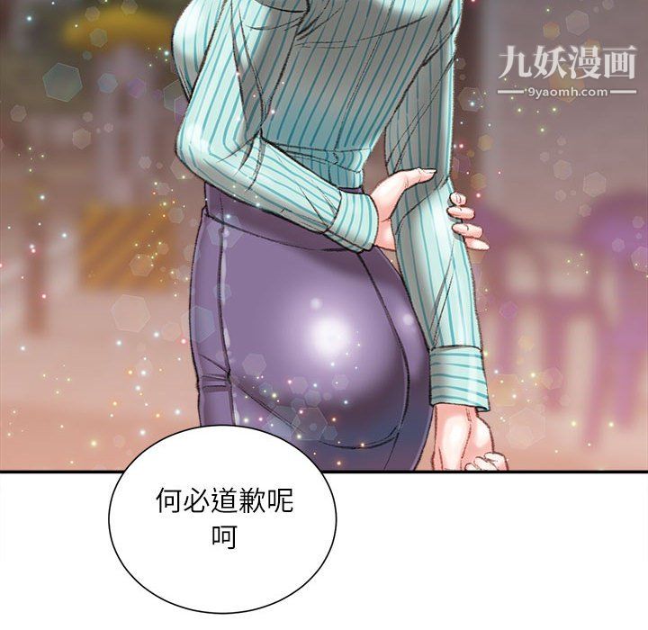 不务正业第22话
