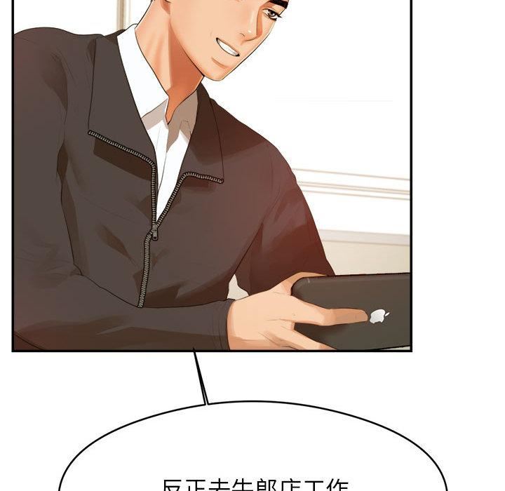 我的专属老师第1话
