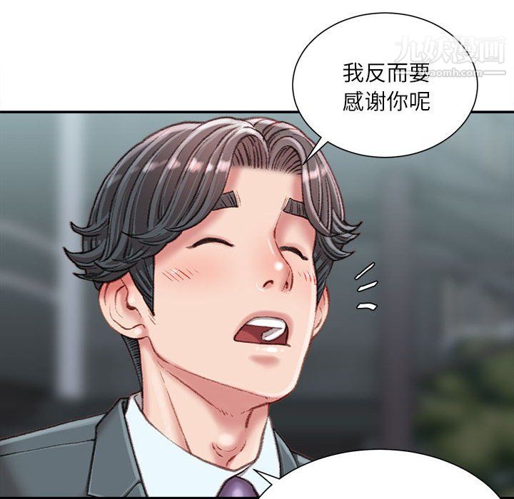 不务正业第22话