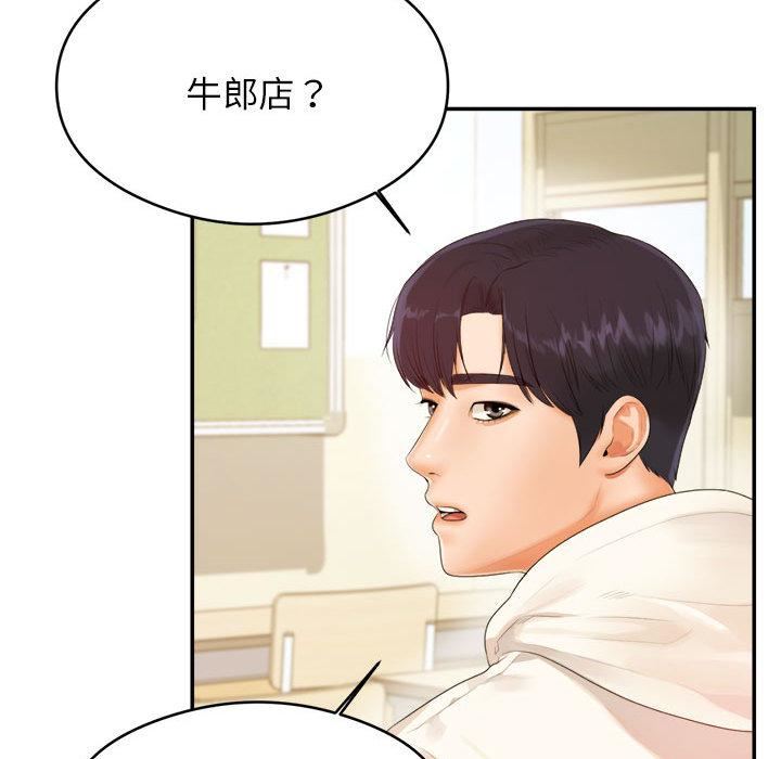 我的專屬老師第1話
