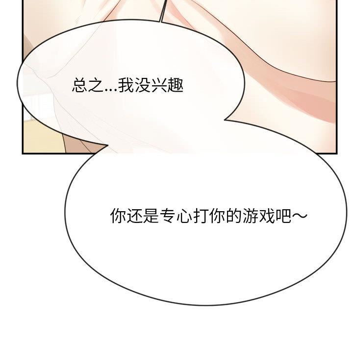 我的專屬老師第1話