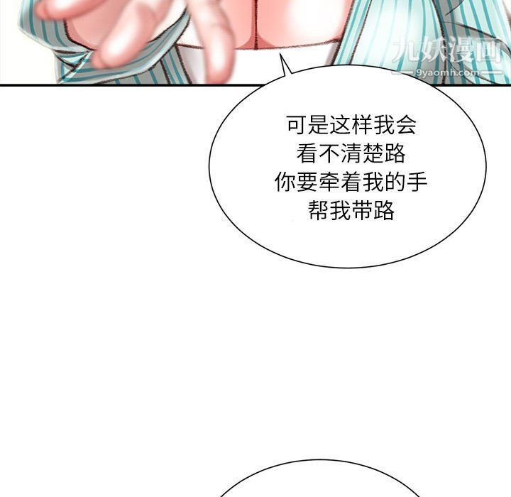 不务正业第22话