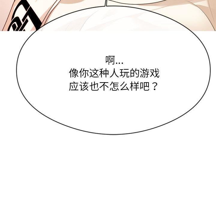 我的专属老师第1话
