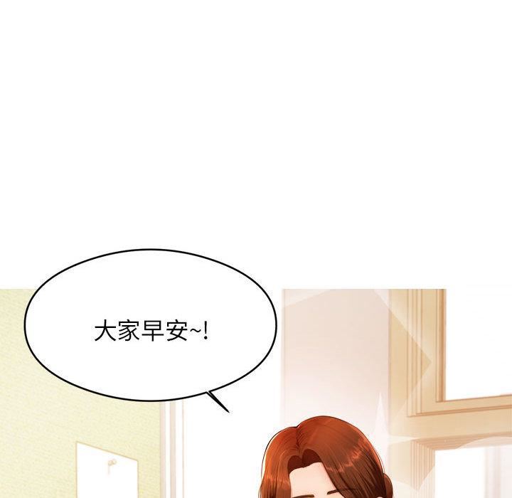 我的专属老师第1话