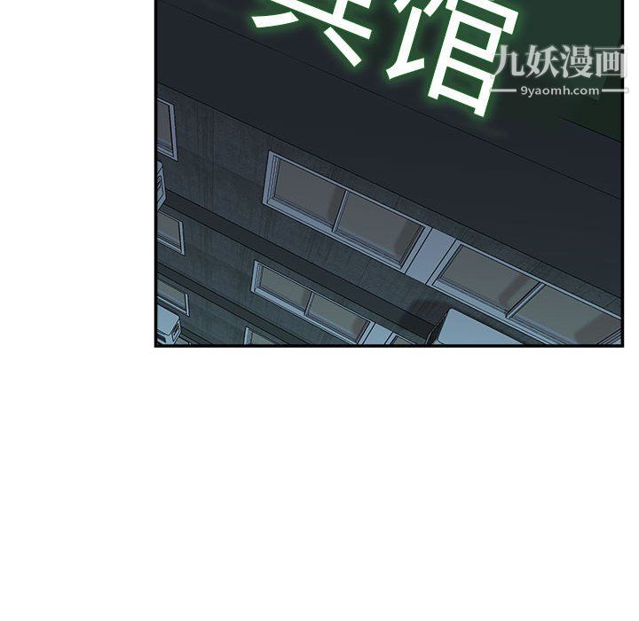 不务正业第22话
