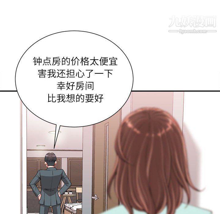不务正业第22话