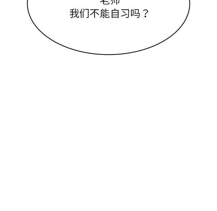 我的专属老师第1话