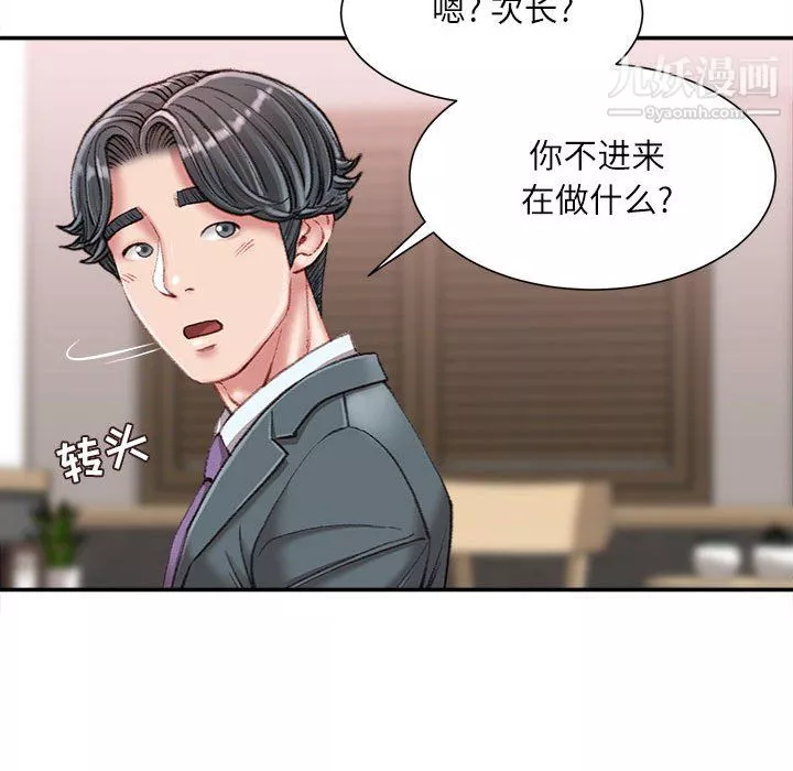 不務正業第22話