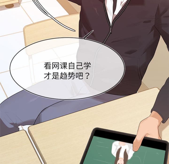 我的专属老师第1话