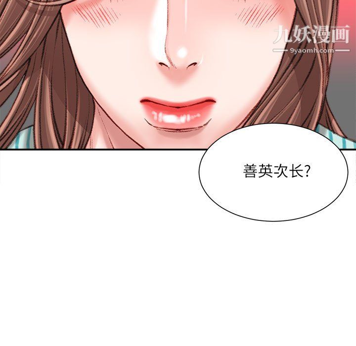 不务正业第22话