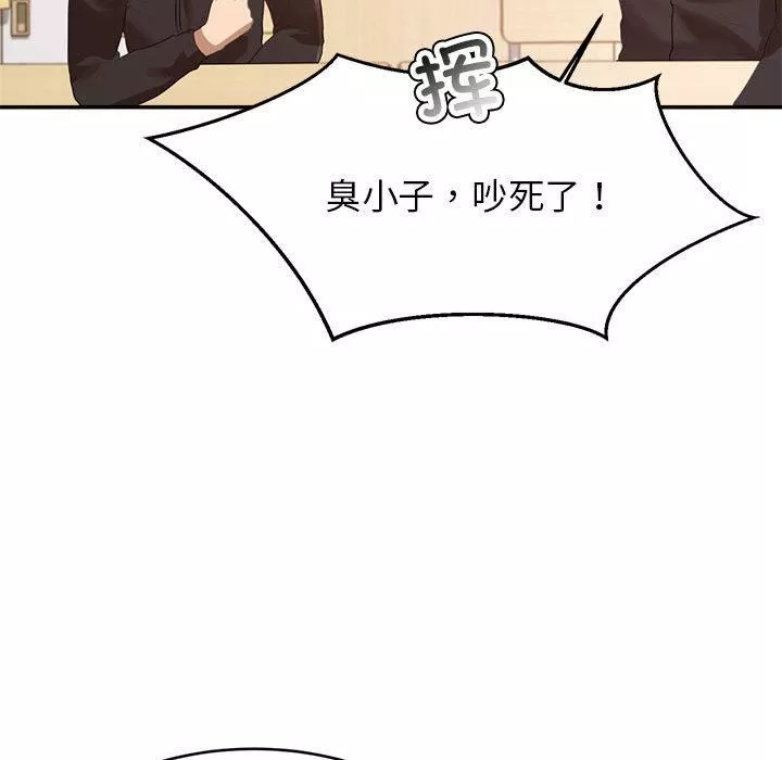 我的專屬老師第1話