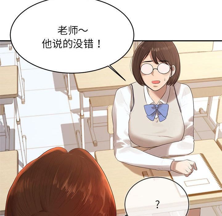 我的专属老师第1话