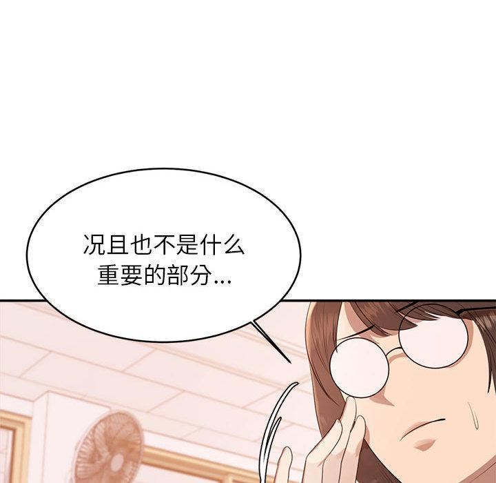 我的专属老师第1话