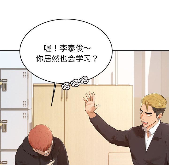 我的专属老师第1话