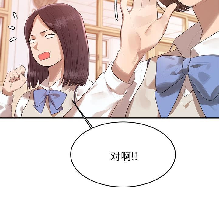 我的专属老师第1话
