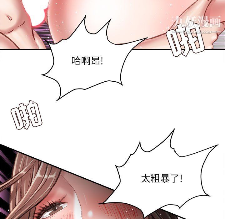 不务正业第22话