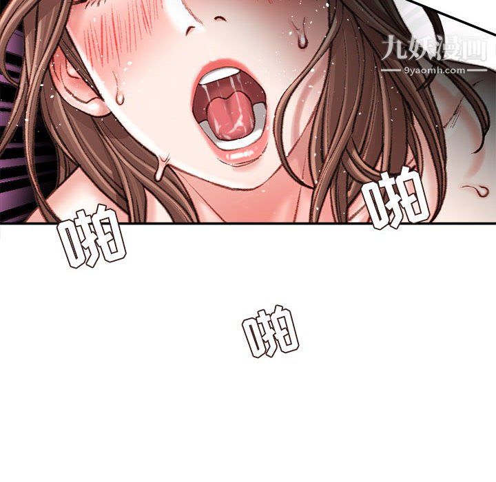 不务正业第22话