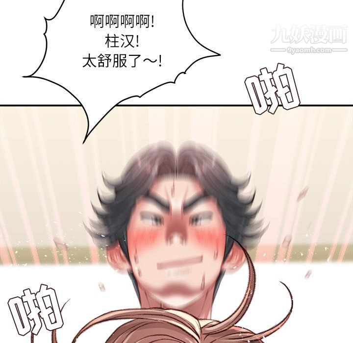 不务正业第22话