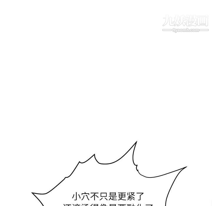 不务正业第22话